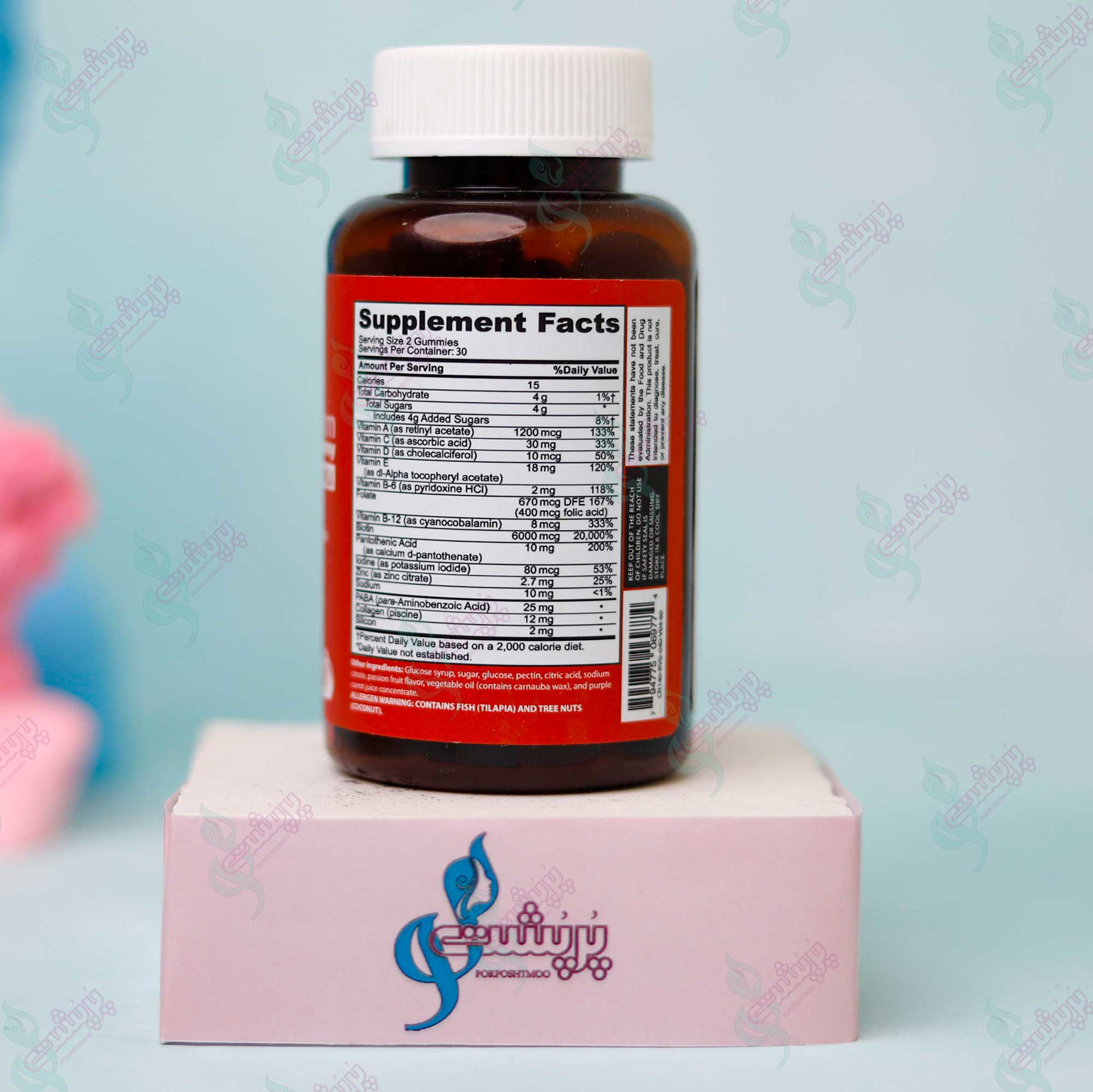 مکمل پاستیلی بیوتی الگوریتم برند افترایو