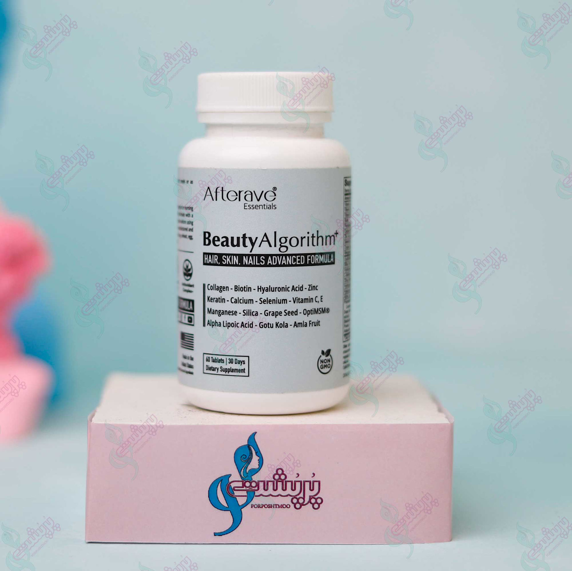 مکمل بیوتی الگوریتم برند افترایو