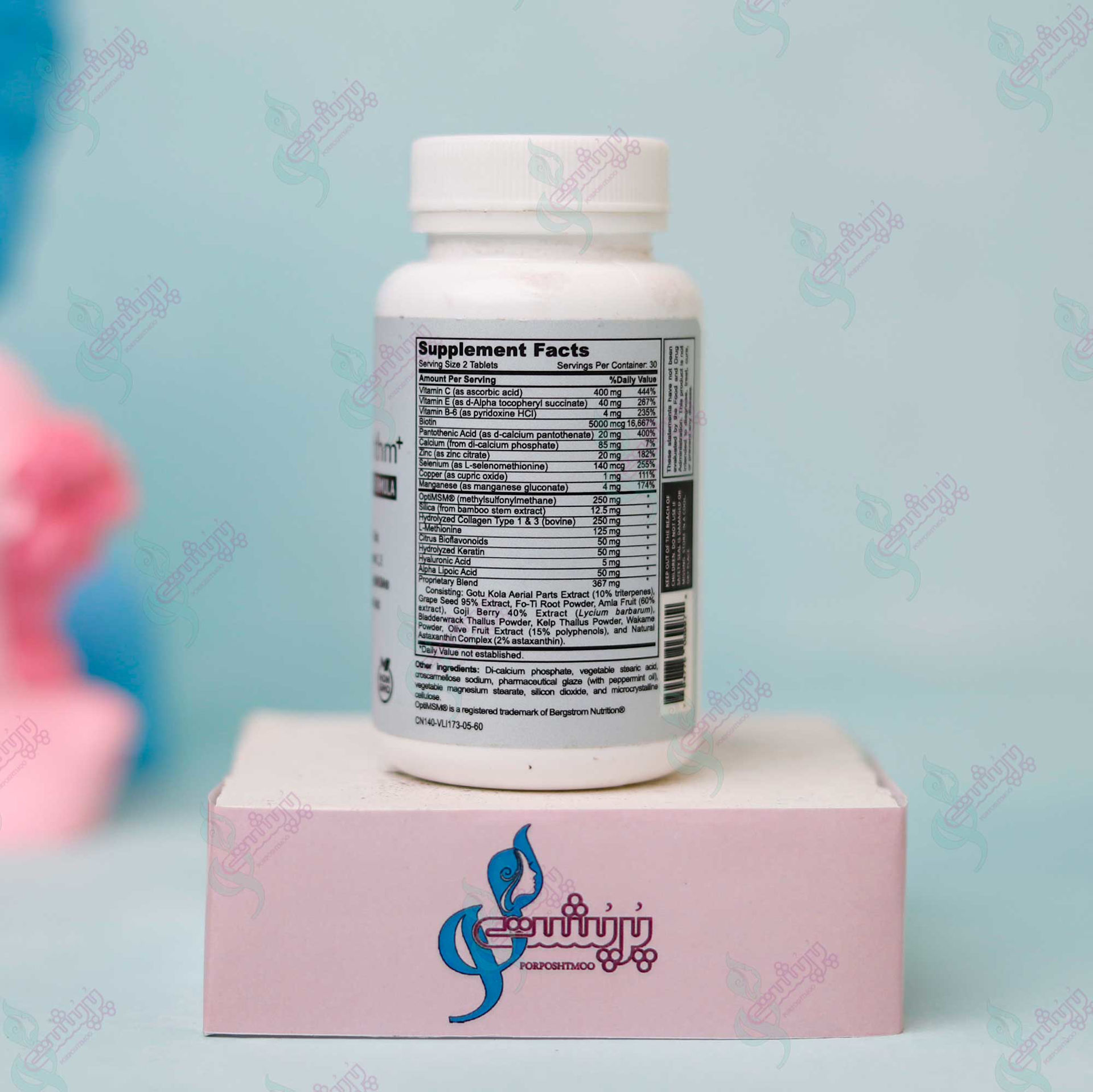 مکمل بیوتی الگوریتم برند افترایو